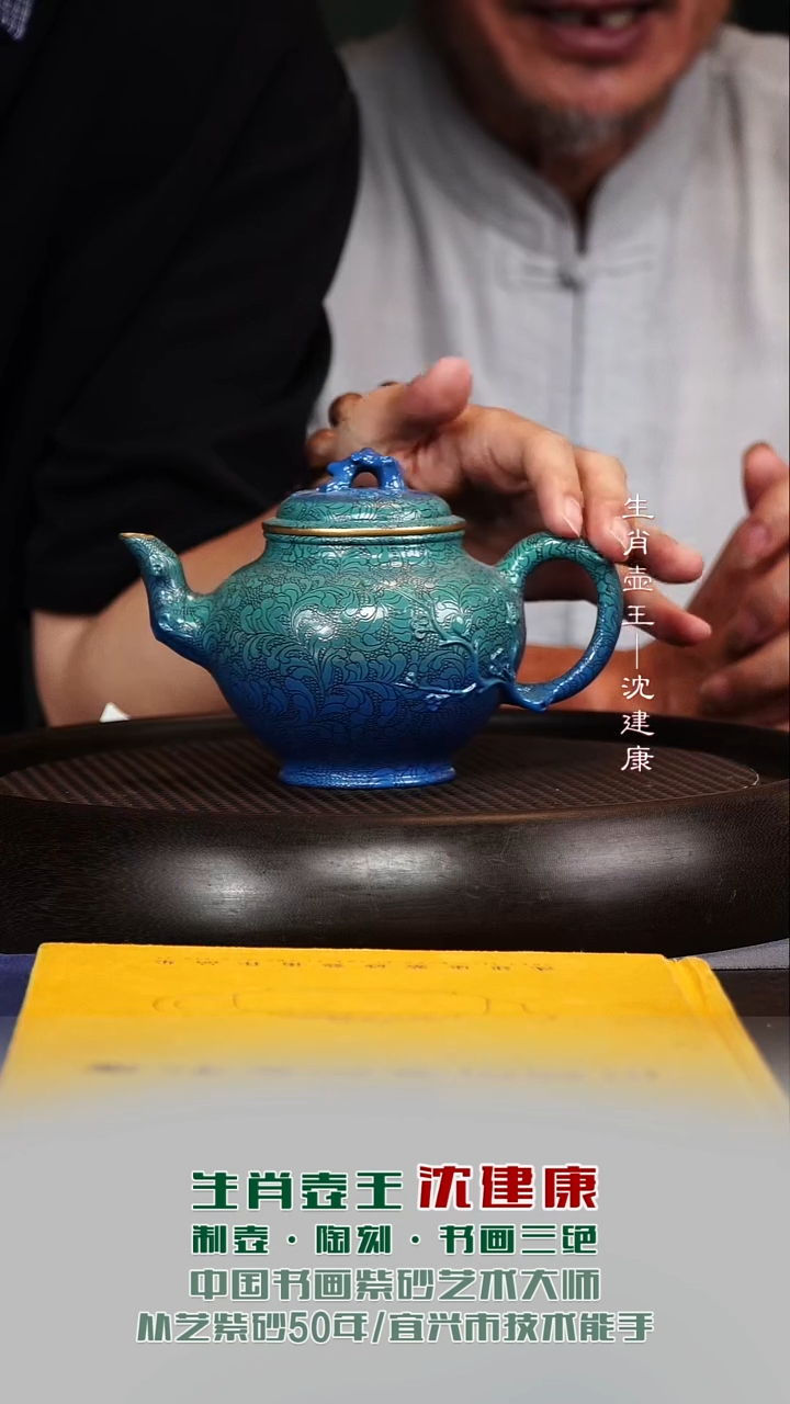 茶壶紫砂SJK37报春铁血红砂扒花300cc