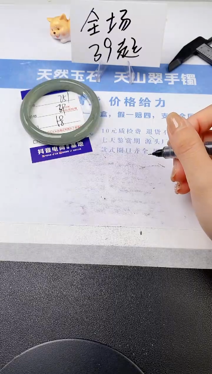【闪购商品】石英质玉手镯未镶嵌s251-DC
