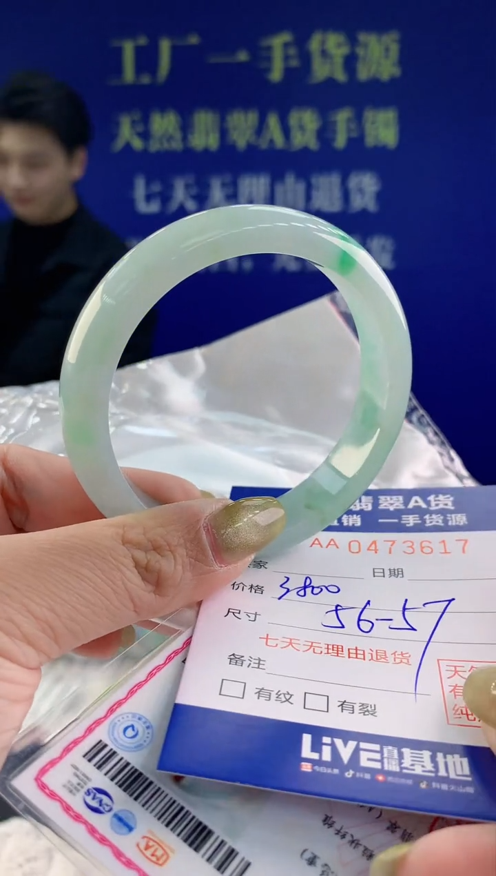 【闪购商品】翡翠手镯未镶嵌17天然A货翡翠