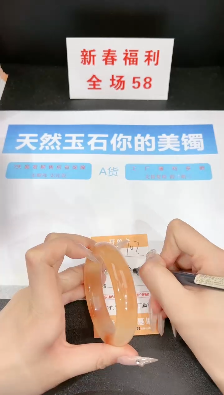 【闪购商品】石英质玉手镯未镶嵌107