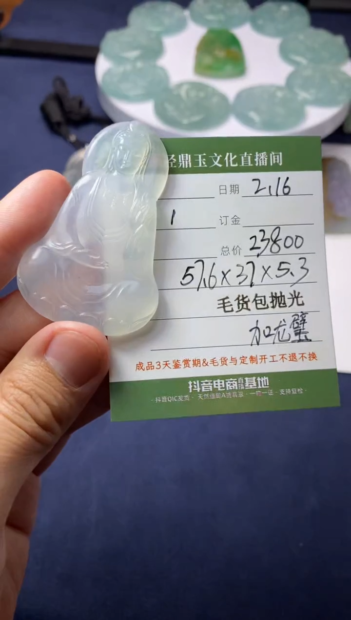 【闪购商品】定制翡翠未镶嵌素衣