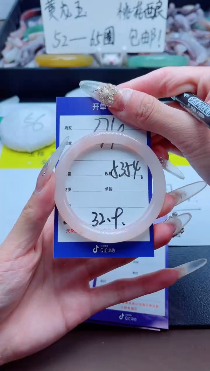 石英质玉手镯未镶嵌374-53