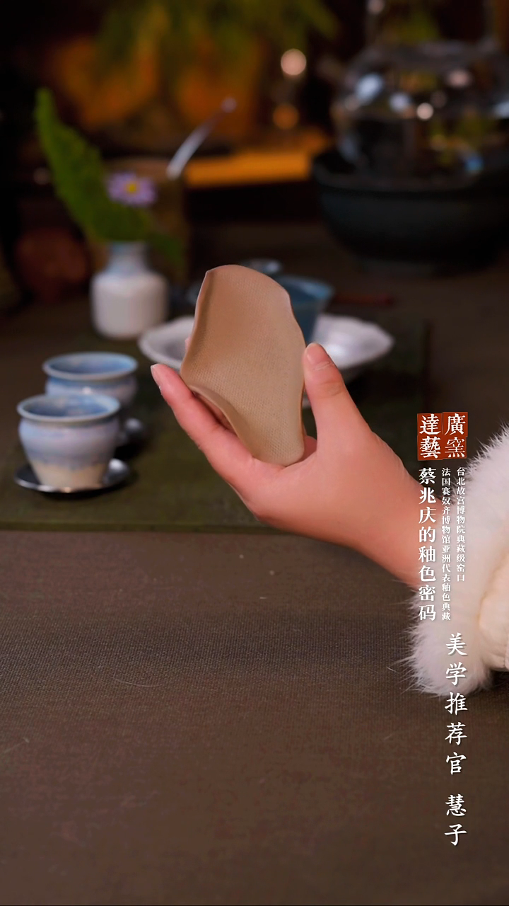 广达窑艺·茶具/茶杯