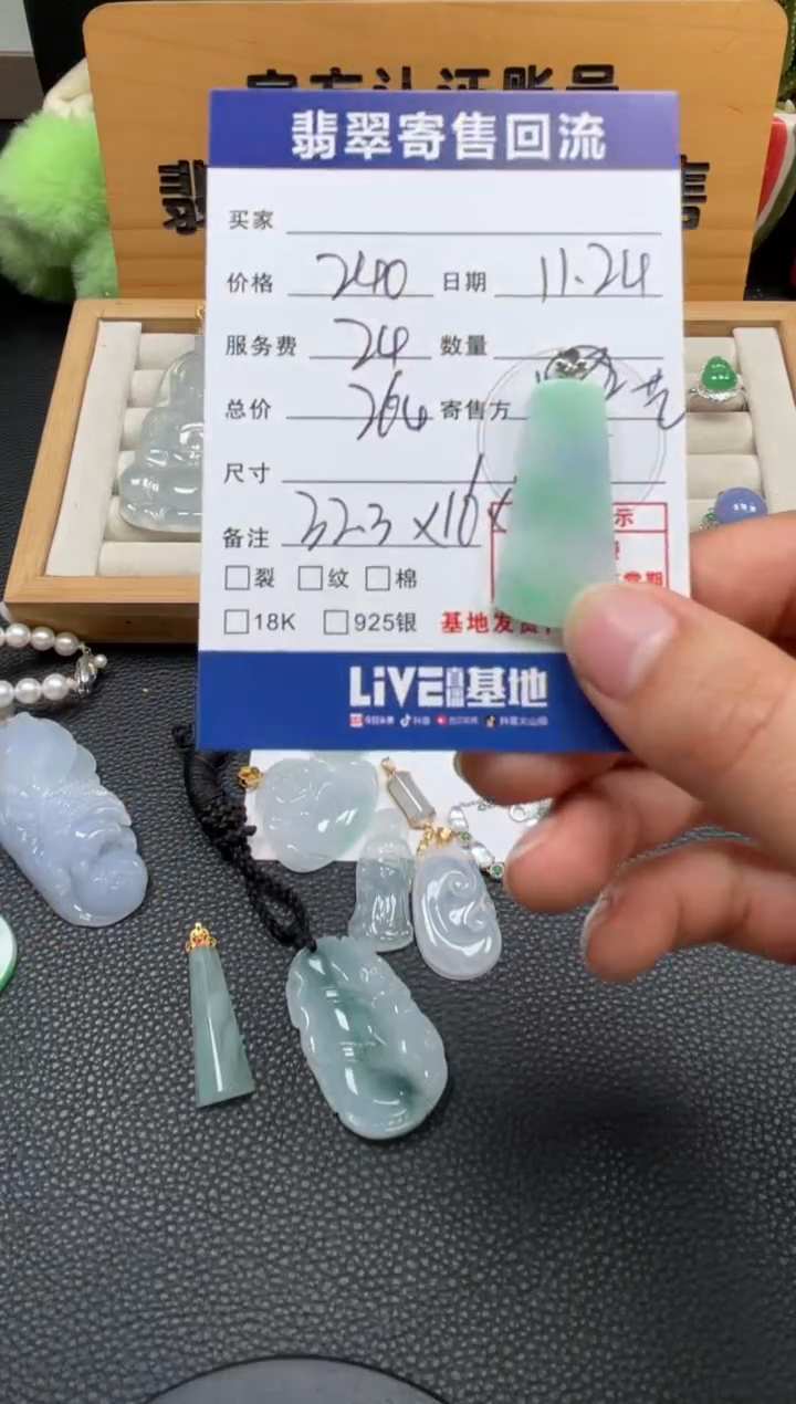 颈饰未镶嵌翡翠10151228