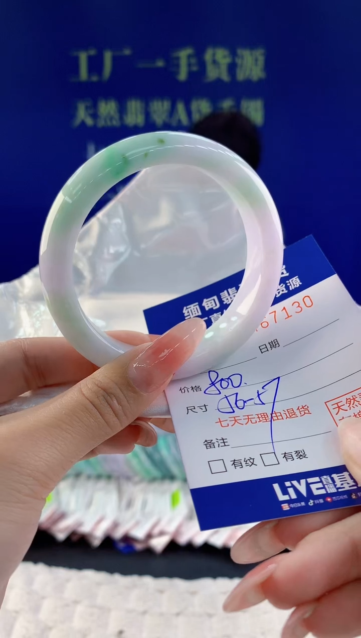 【闪购商品】翡翠手镯未镶嵌30天然A货翡翠