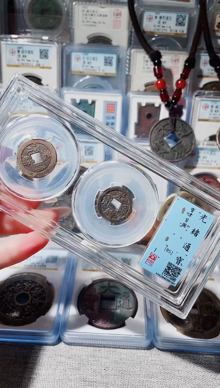 【闪购商品】铜3光绪背圈一套，，