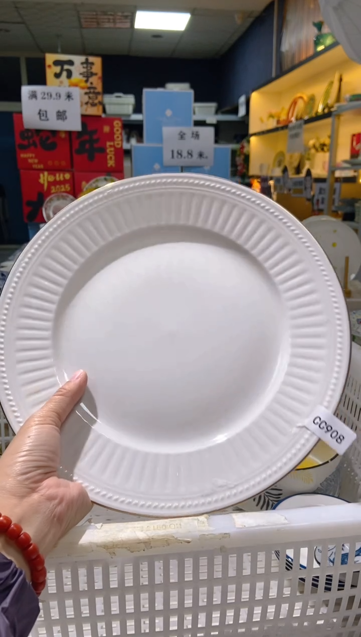 【闪购商品】瓷片CC908陶瓷没有完美无瑕陶瓷1个