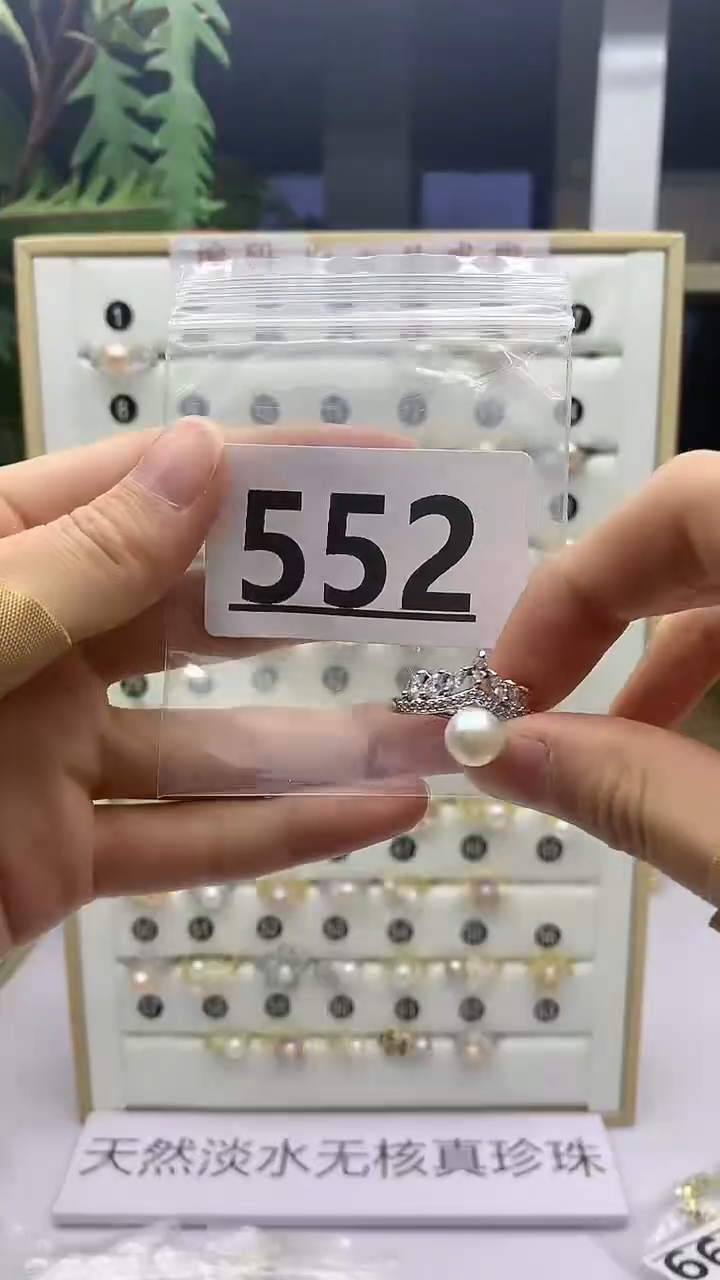 合金珠宝奇石淡水珍珠552