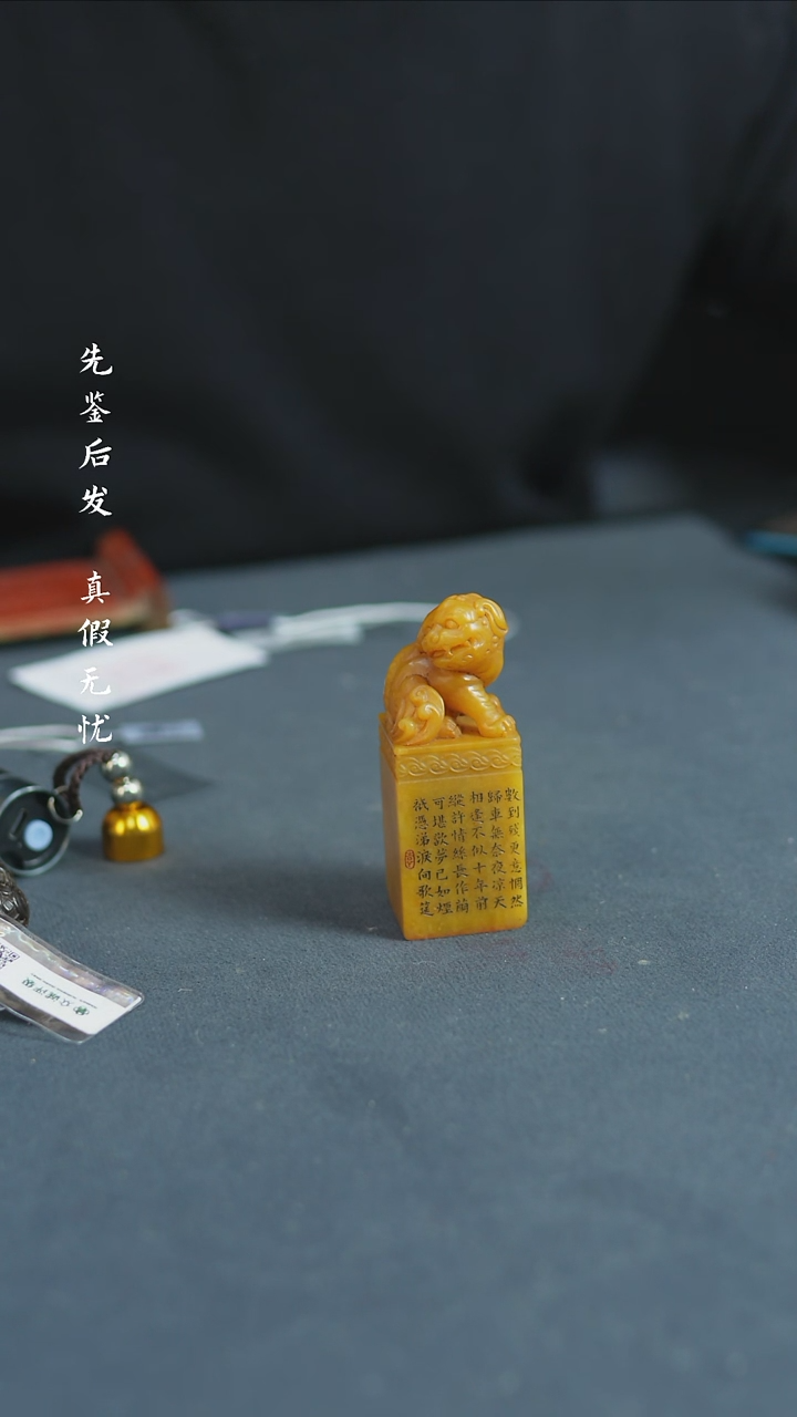 【闪购商品】铜田黄印章 福源堂 W