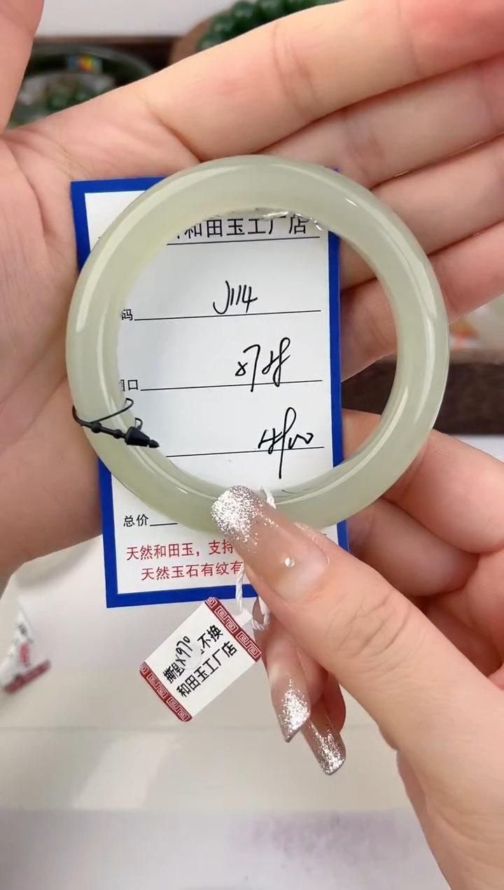 未镶嵌手镯和田玉114颜色微差无瑕疵