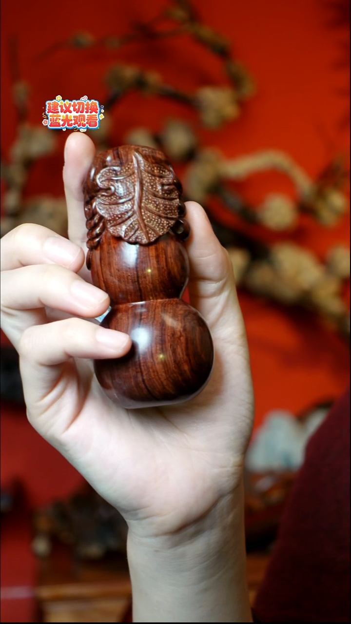 木O**好本降真香红降花梨公葫芦 96g