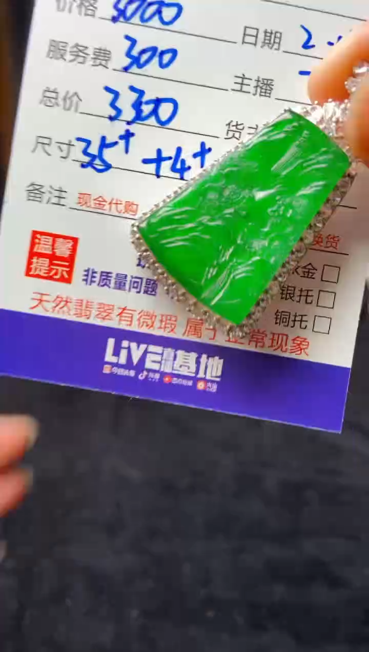 【闪购商品】定制翡翠未镶嵌多样性发货0884340414