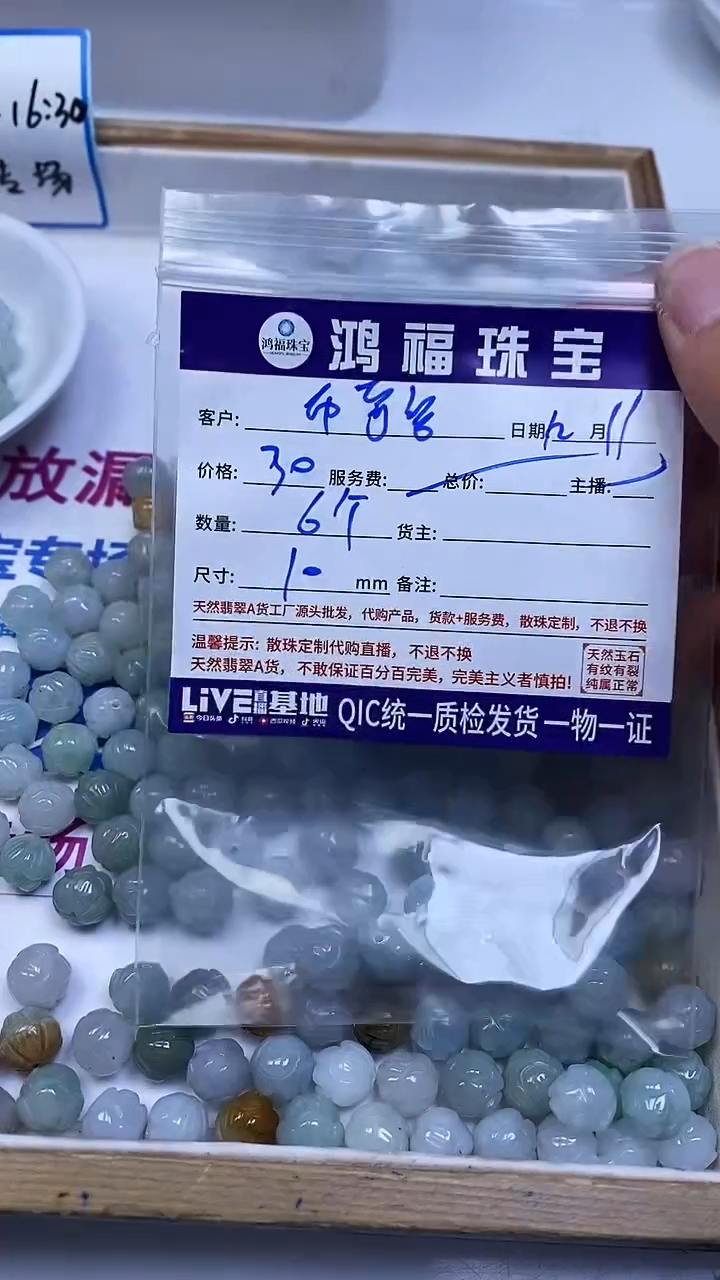 未镶嵌翡翠手饰来****诺翡翠 玫瑰珠10mm