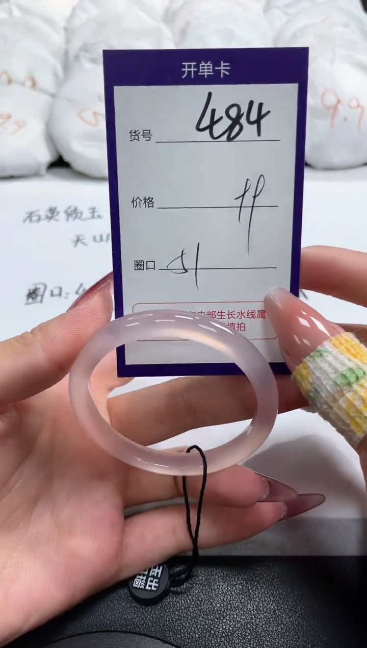 【闪购商品】玛瑙/玉髓手镯未镶嵌484