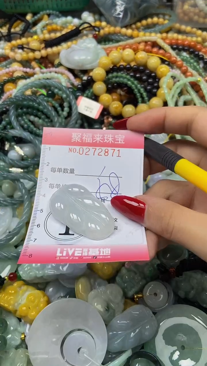 颈饰未镶嵌翡翠闪购0272871