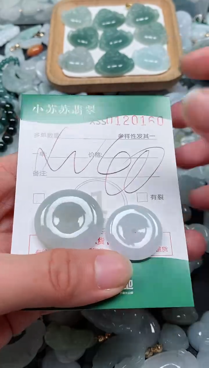 【闪购商品】翡翠颈饰未镶嵌闪购商品0120160