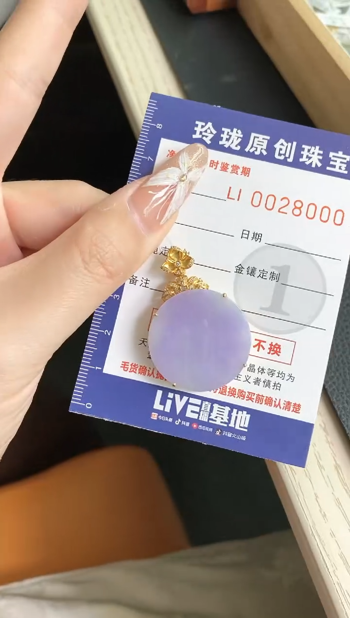 【闪购商品】翡翠颈饰18K金镶嵌翡翠净货28000