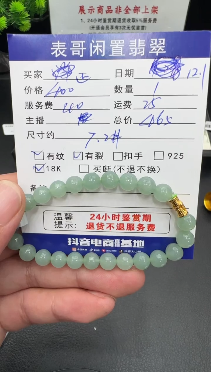 未镶嵌手串翡翠正*翡翠珠串