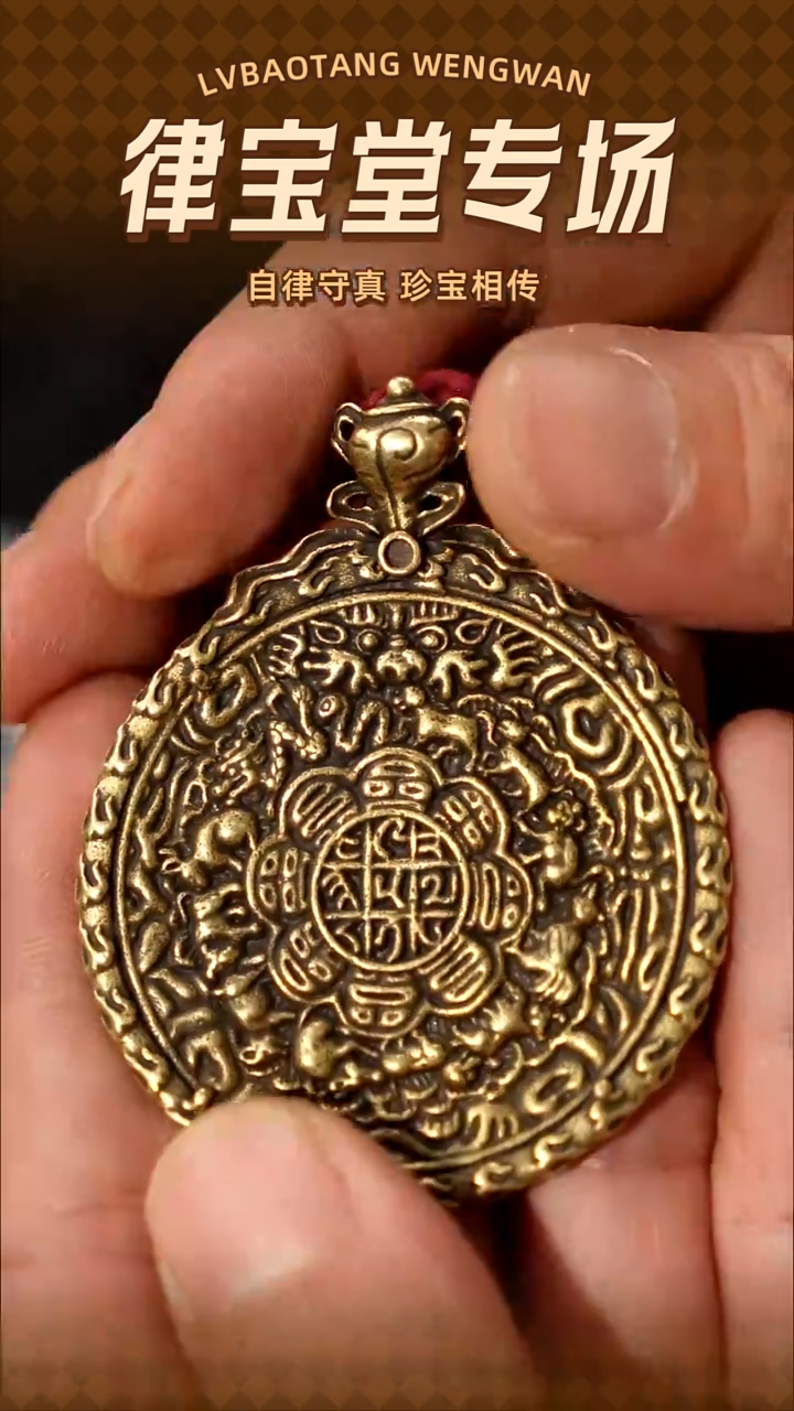 铜铁合金类藏式九宫八卦牌挂件/吊坠1-1821