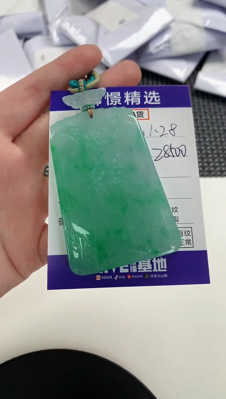 【闪购商品】翡翠颈饰未镶嵌83         