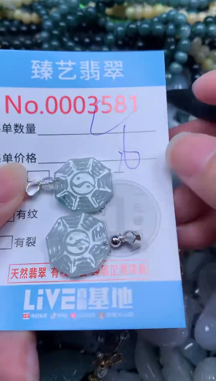 吊坠(不含链)未镶嵌翡翠3581