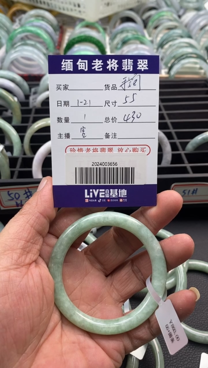 【闪购商品】翡翠手镯未镶嵌/2024003656