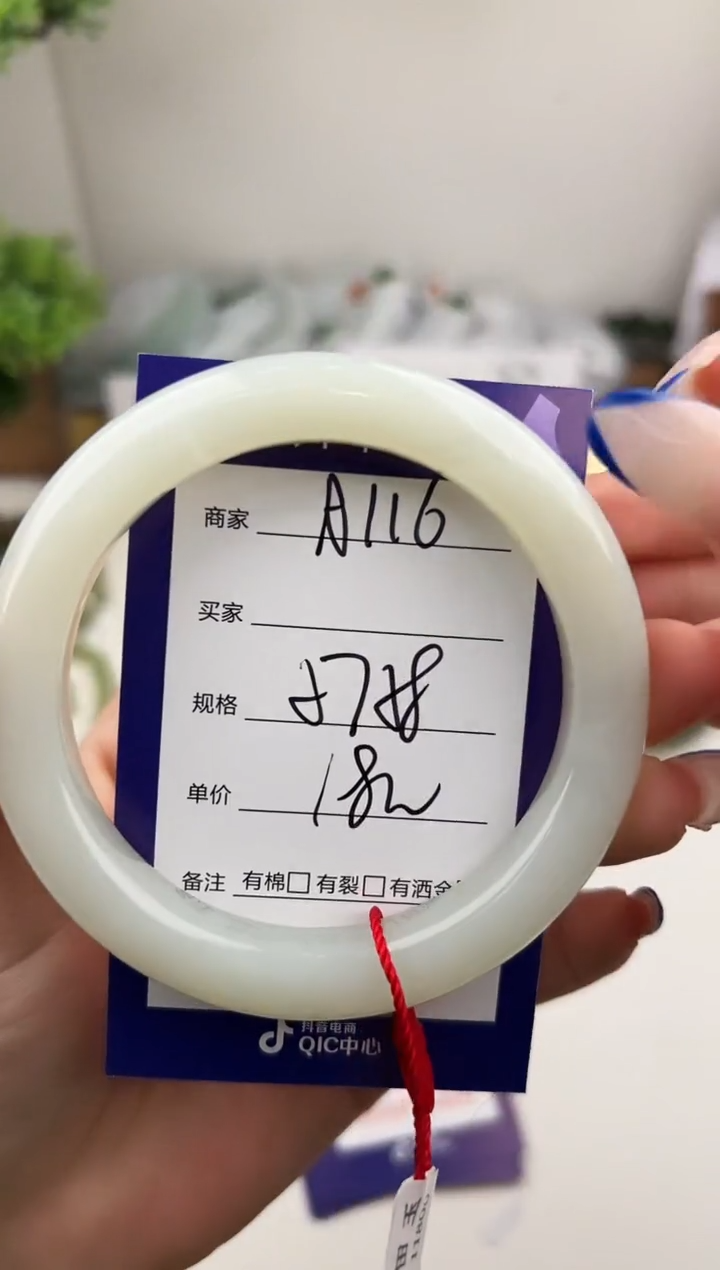 未镶嵌手镯和田玉微色差A116