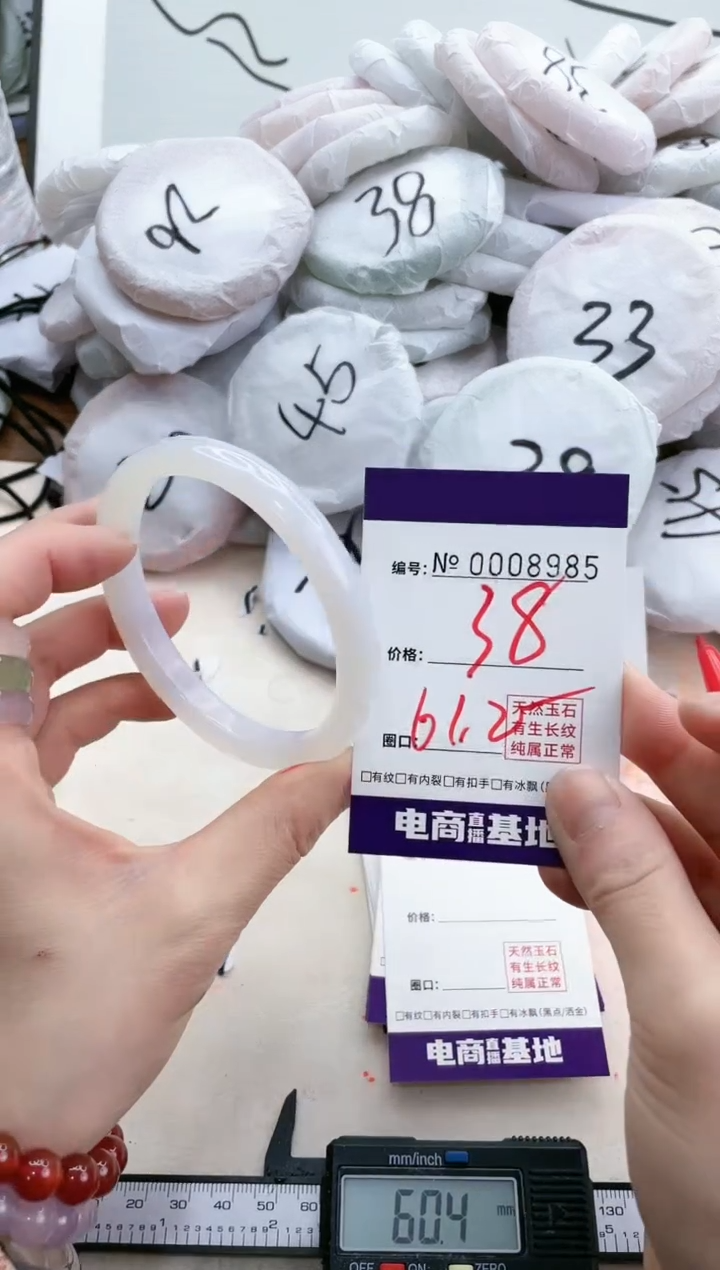 【闪购商品】玛瑙/玉髓手镯未镶嵌8985