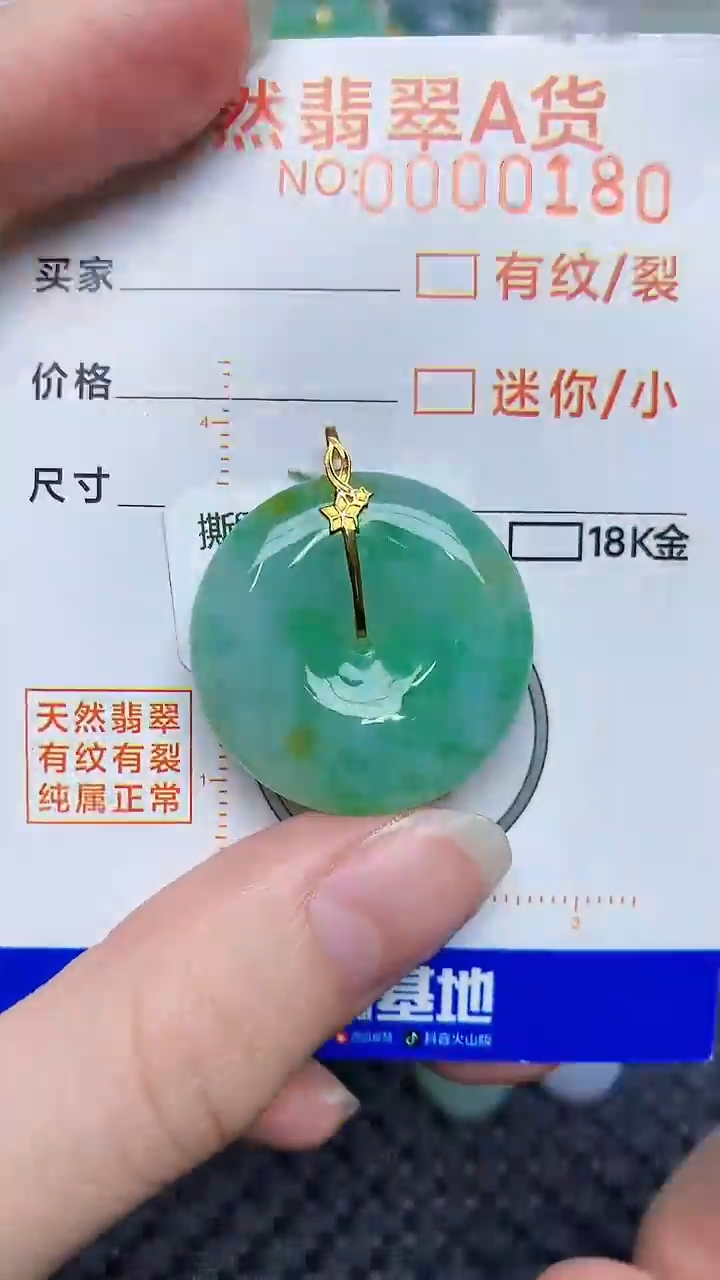 【闪购商品】翡翠颈饰18K金镶嵌8687678678