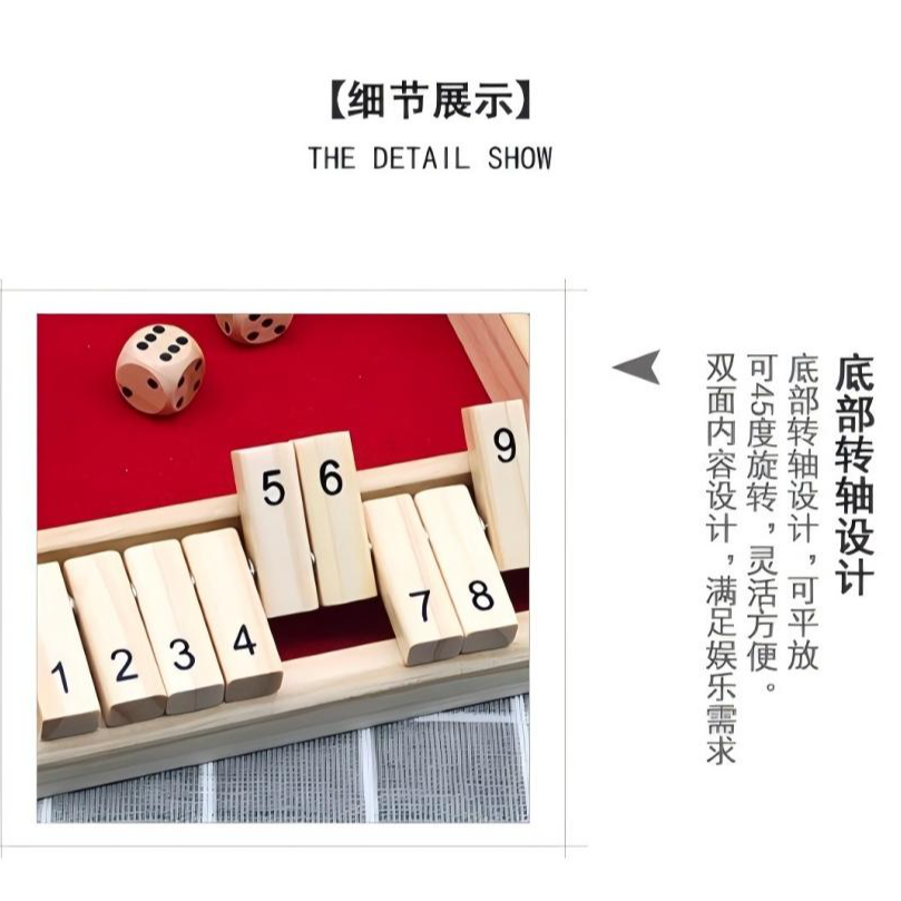 数字翻盘游戏桌游 翻盘凑整数 益智桌游 玩具游戏 
