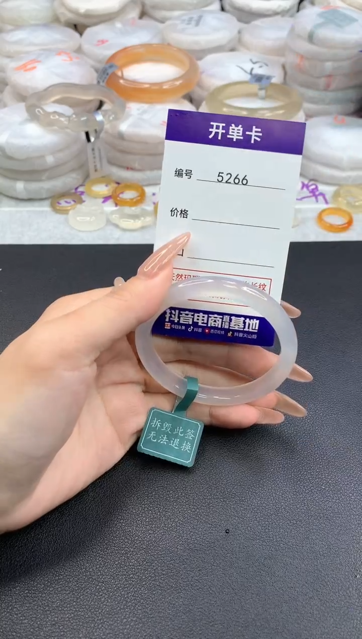 【闪购商品】玛瑙/玉髓手镯未镶嵌5266圈口53-54