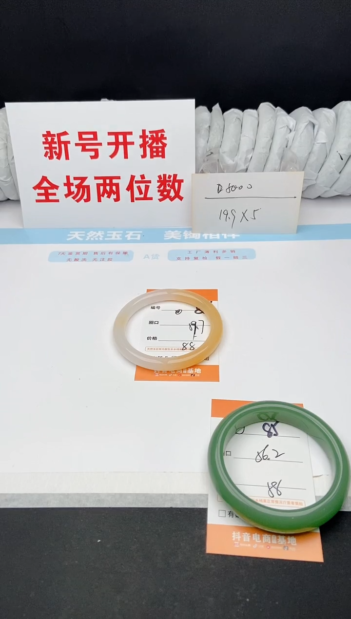 石英质玉手镯未镶嵌86