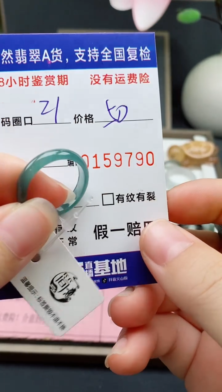 【闪购商品】翡翠未镶嵌戒指天然A货翡翠戒圈9790