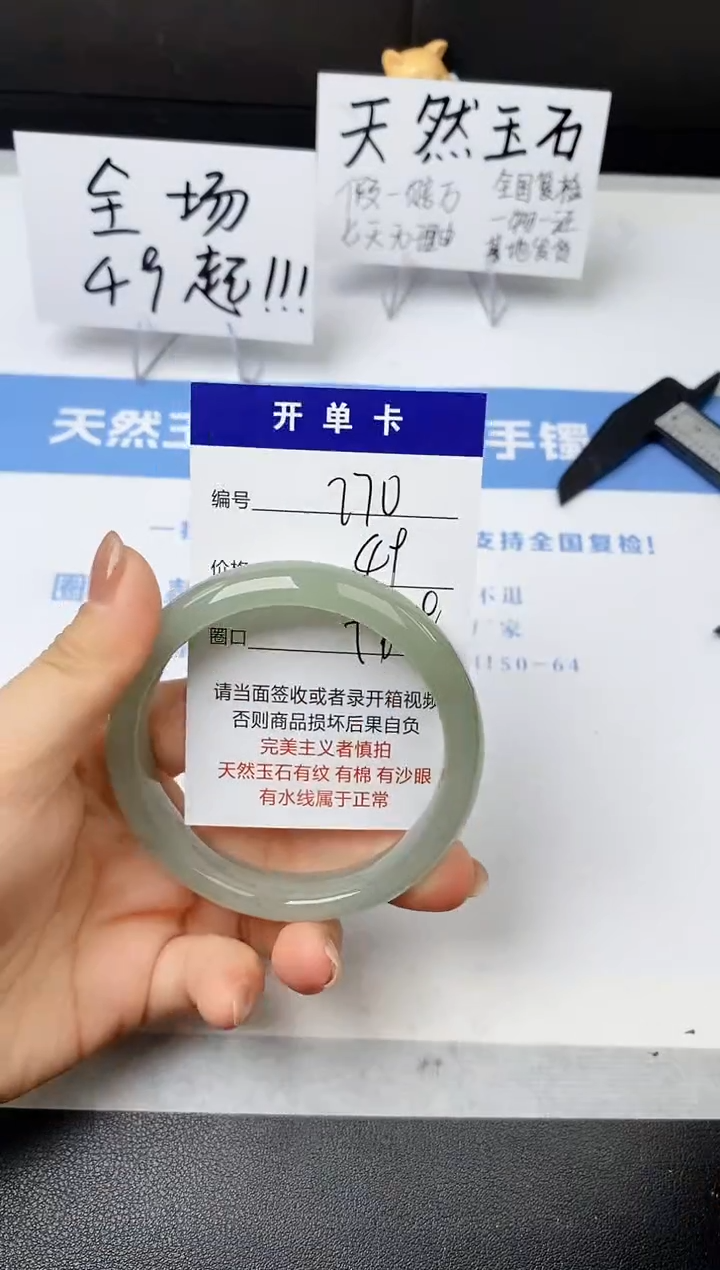 【闪购商品】石英质玉手镯未镶嵌s270-DC