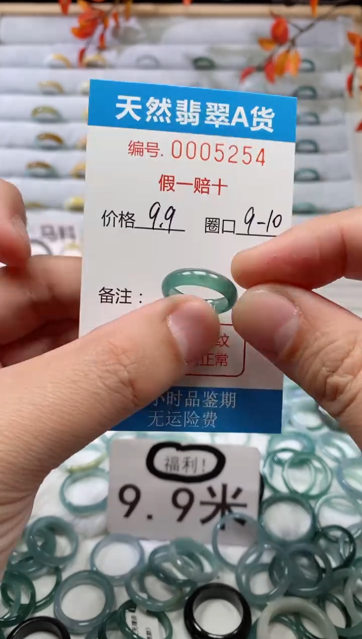 【闪购商品】翡翠戒指未镶嵌00005254
