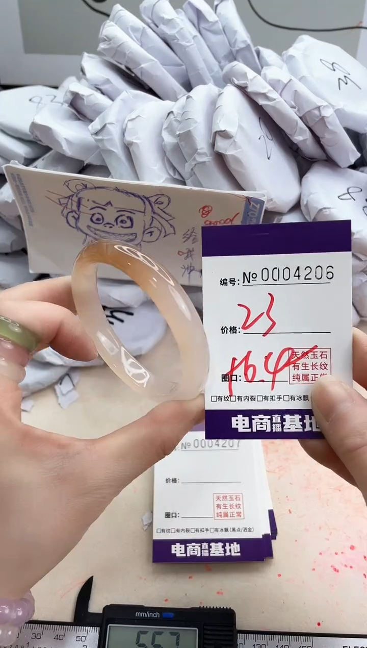 【闪购商品】玛瑙/玉髓手镯未镶嵌4206