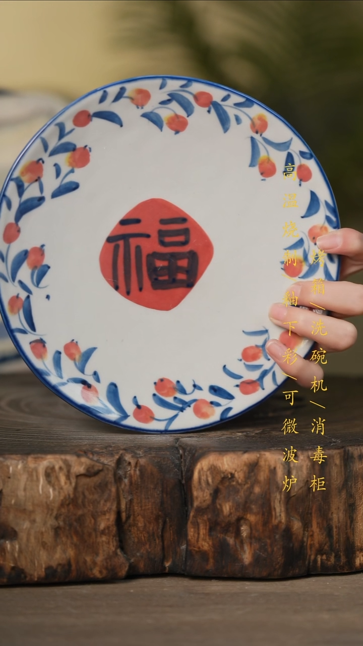 瓷片景德镇高温釉下彩可微波烤箱洗碗机