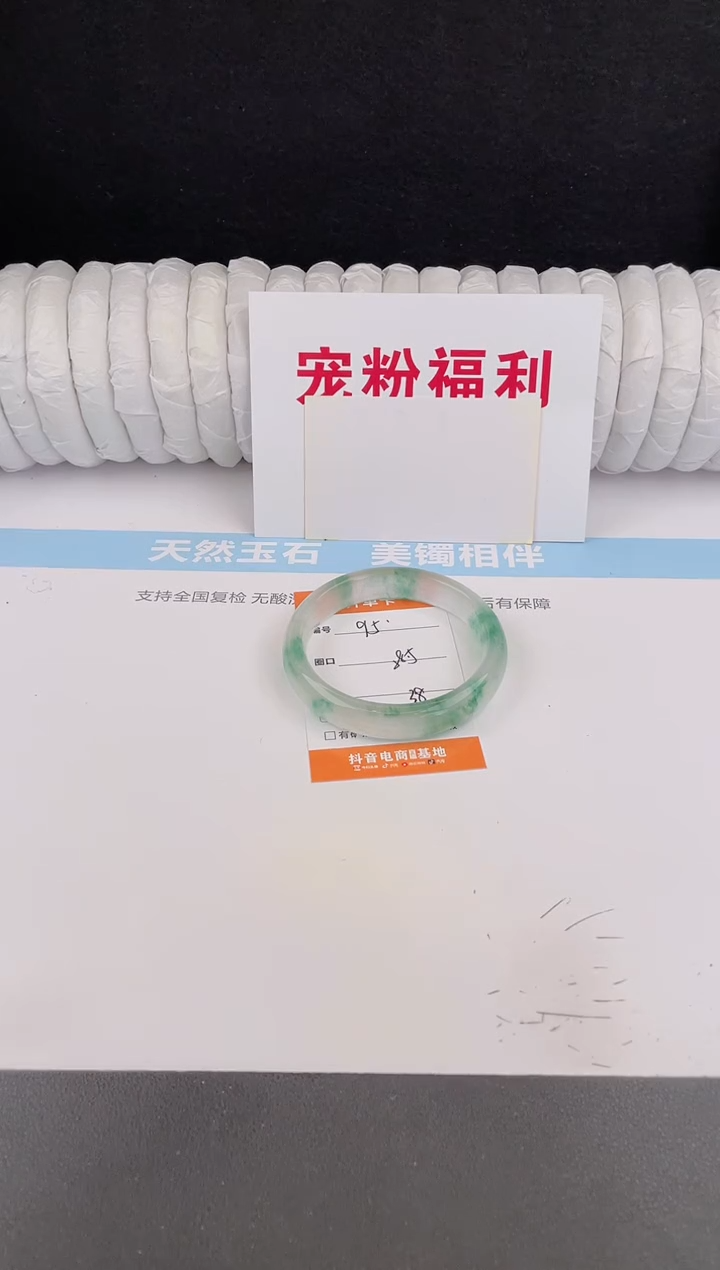 未镶嵌手镯石英质玉95