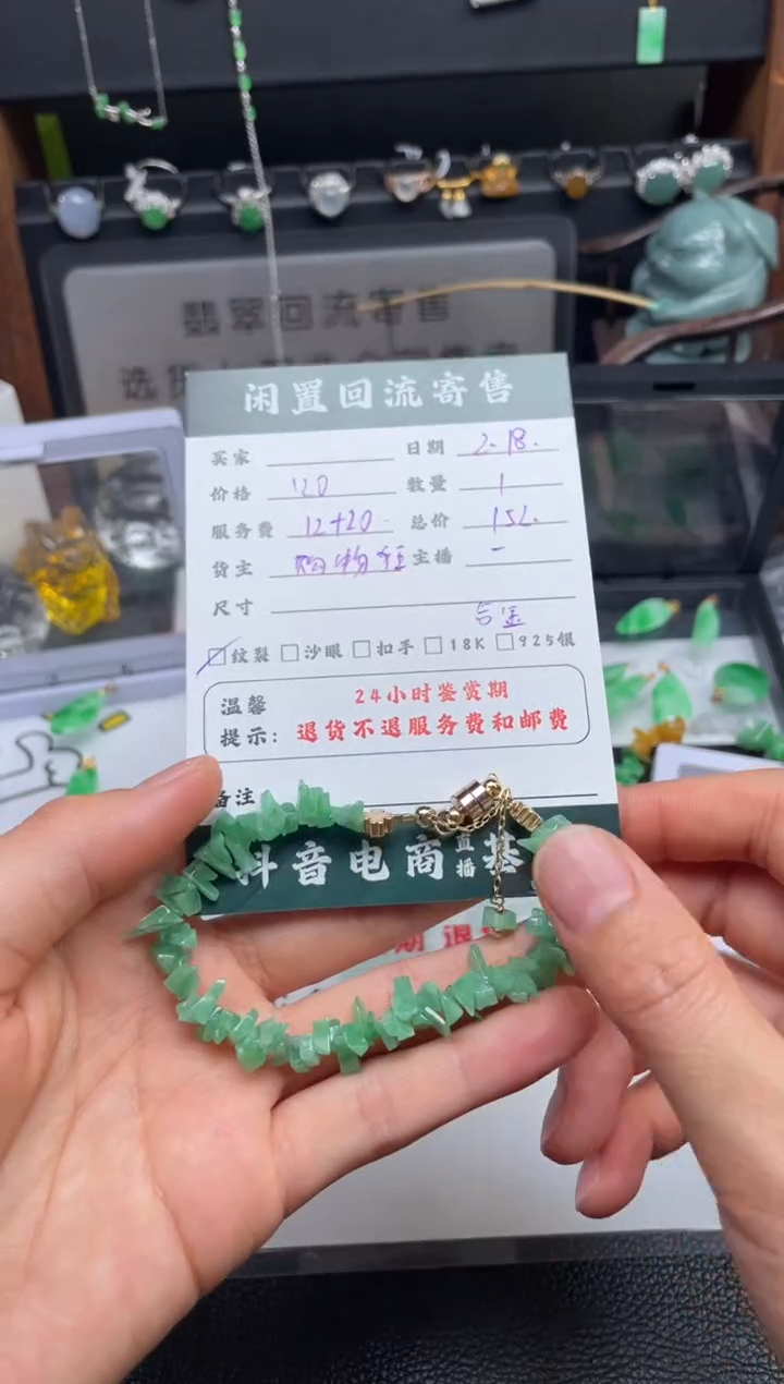 【闪购商品】翡翠手链未镶嵌手串