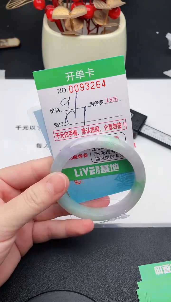 翡翠手镯未镶嵌64天然缅甸A货