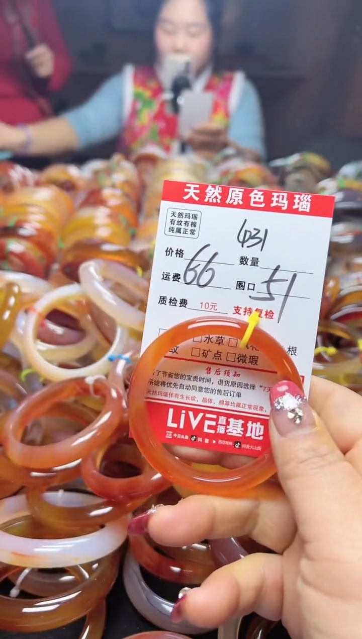 【闪购商品】玛瑙/玉髓手镯未镶嵌431