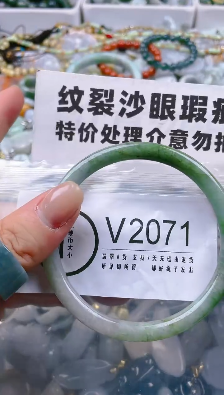 【闪购商品】翡翠颈饰未镶嵌60-61/V/纹裂沙眼瑕疵介意勿拍