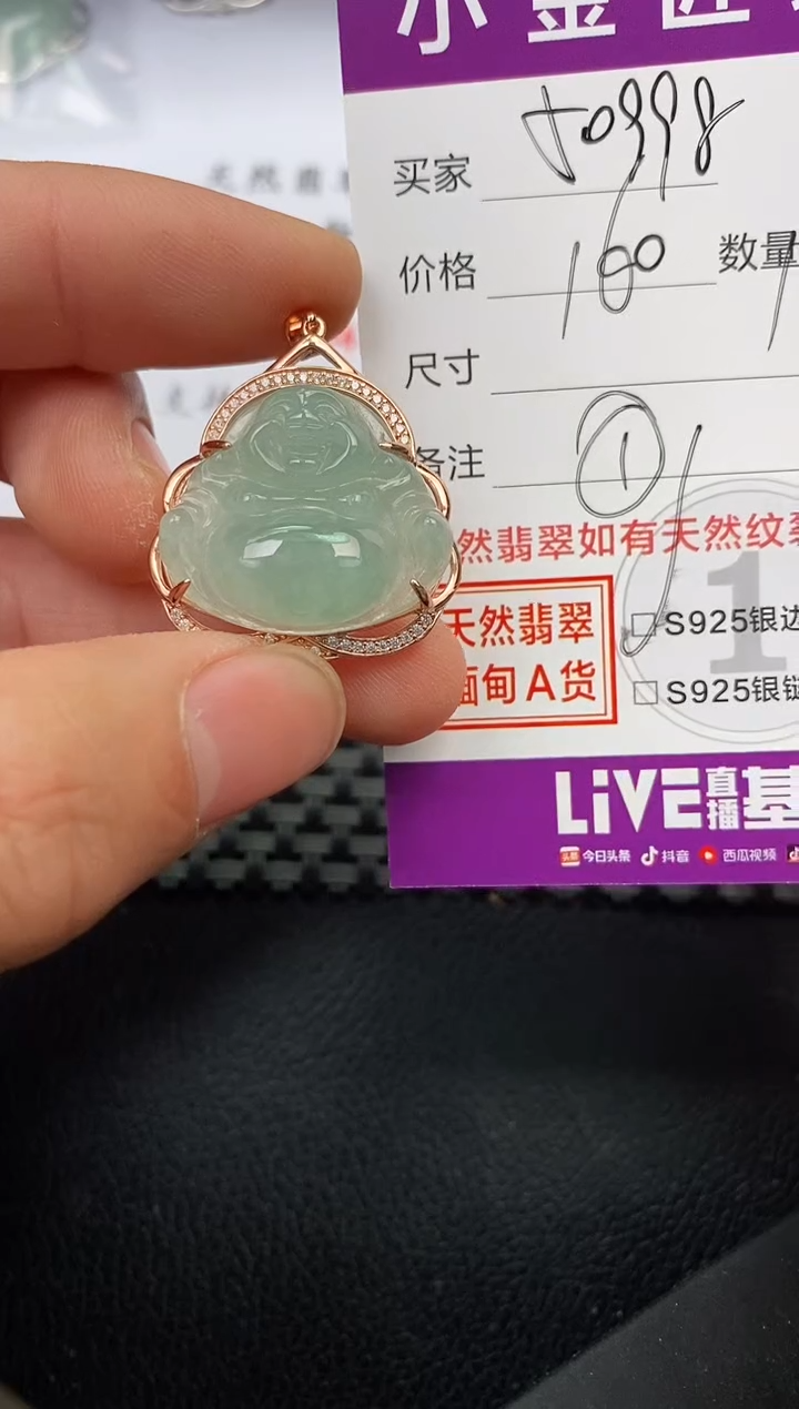 【闪购商品】翡翠颈饰银S925镶嵌挂件
