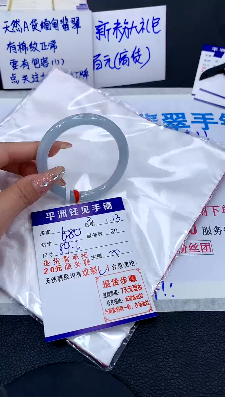 【闪购商品】翡翠手镯未镶嵌11111111111111111