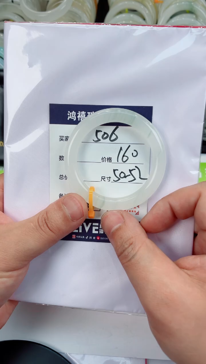 【闪购商品】石英质玉手镯未镶嵌506