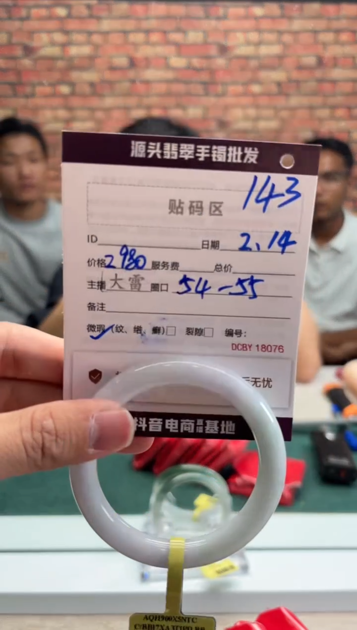 【闪购商品】定制翡翠手镯未镶嵌143手镯