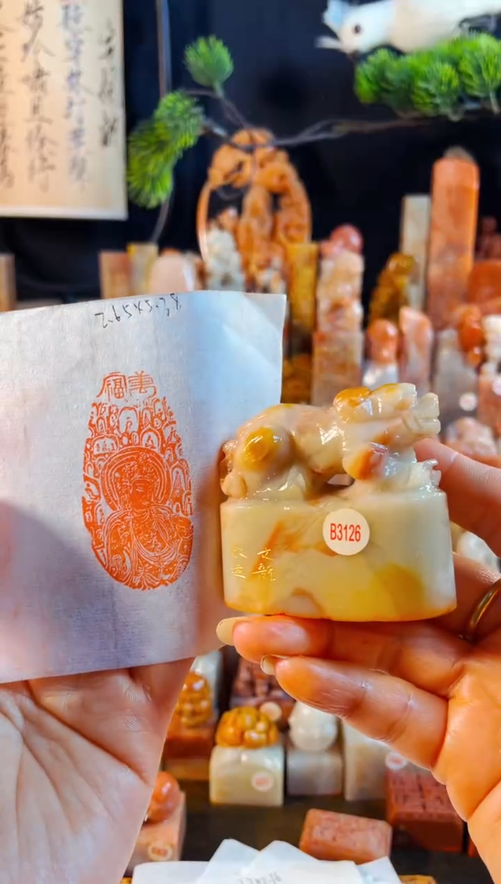 老挝石印石手工篆刻《万福》