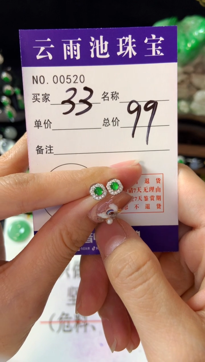 【闪购商品】翡翠耳饰银S925镶嵌翡翠