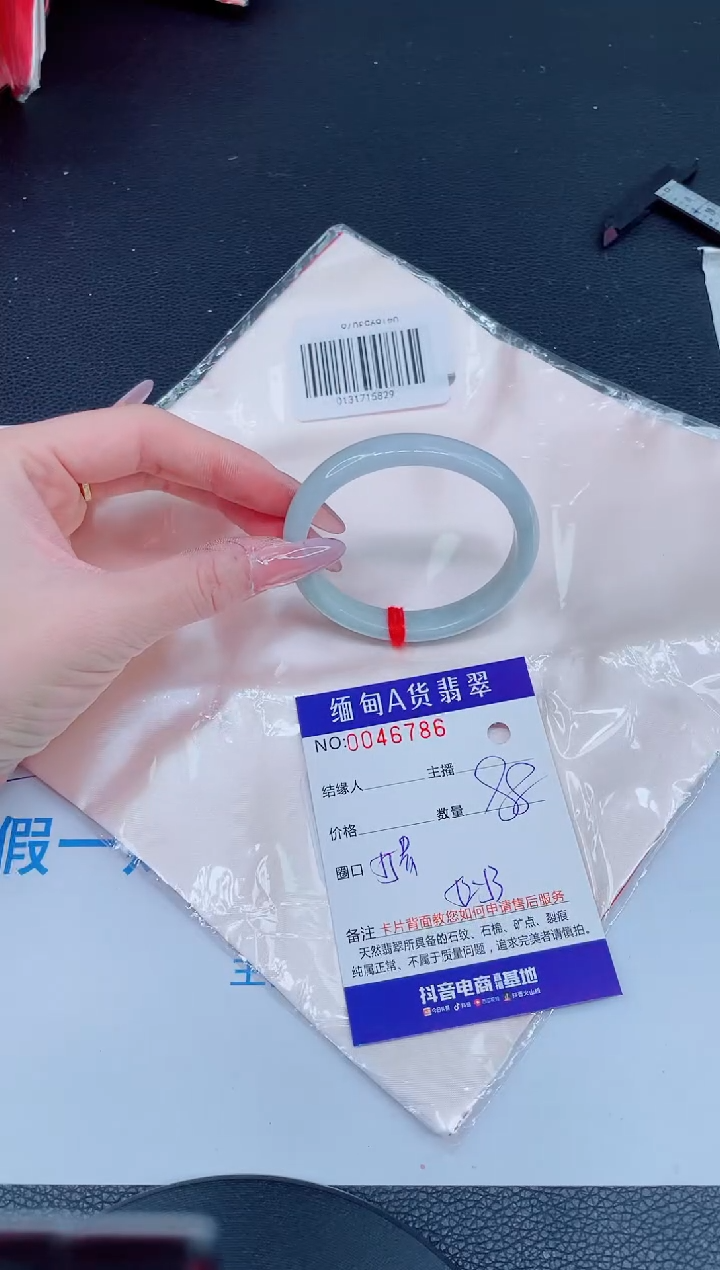 未镶嵌手镯翡翠88888