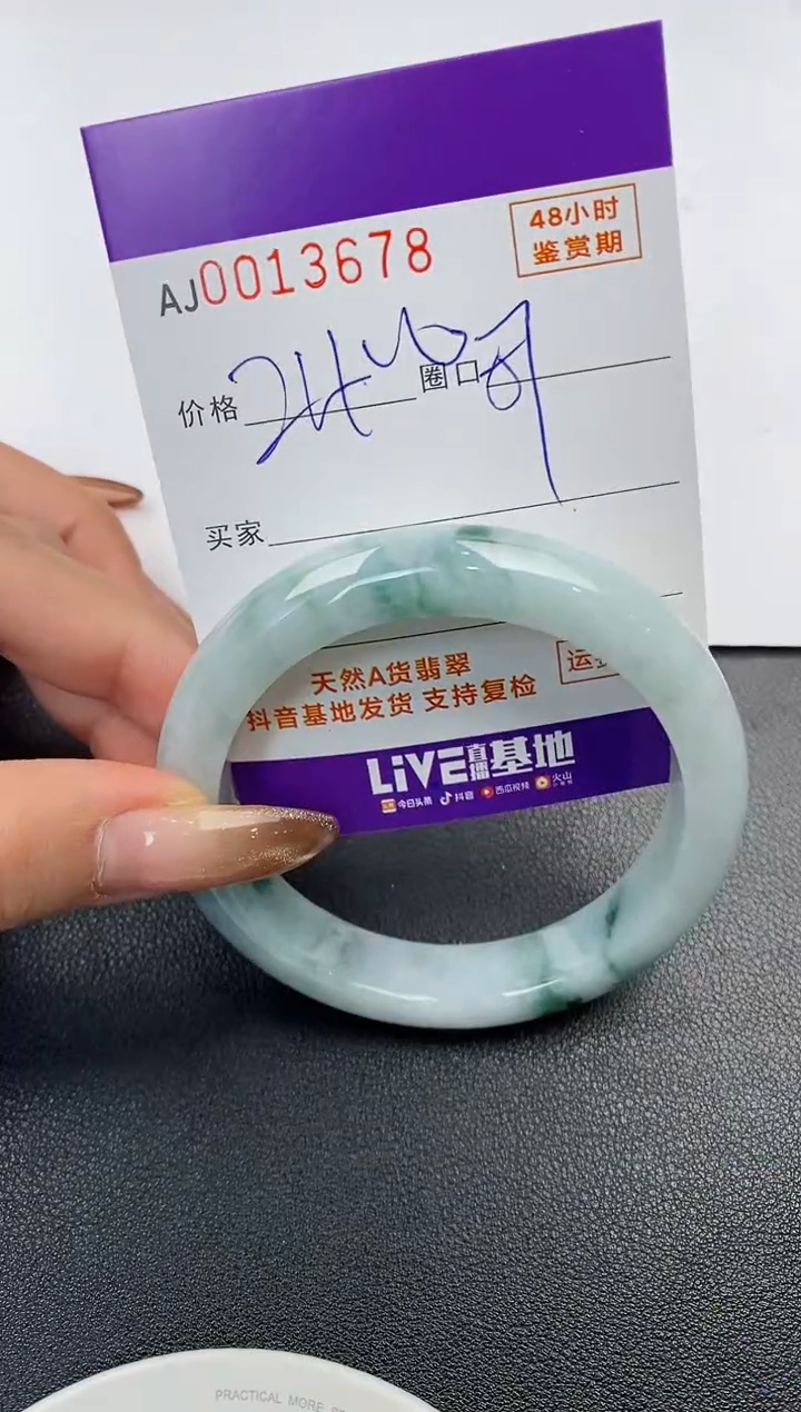 【闪购商品】翡翠手镯未镶嵌天然A货翡翠